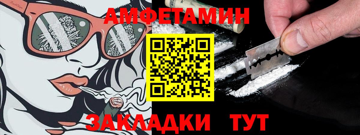 Амфетамин Розовый  Вход с VPN  Ханты-Мансийск 