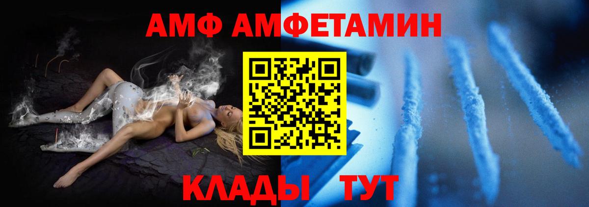 АМФ VHQ  Амфетамин  Ханты-Мансийск 