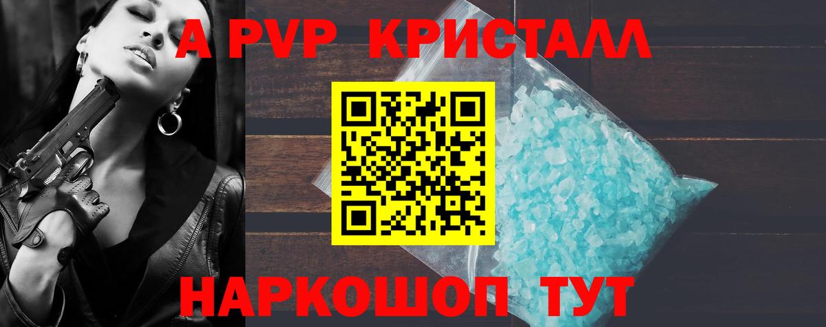 Alpha PVP крисы CK Ханты-Мансийск