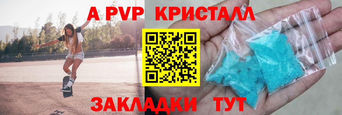 А ПВП крисы CK  Alfa_PVP мука  Alpha-PVP мука  Ханты-Мансийск 