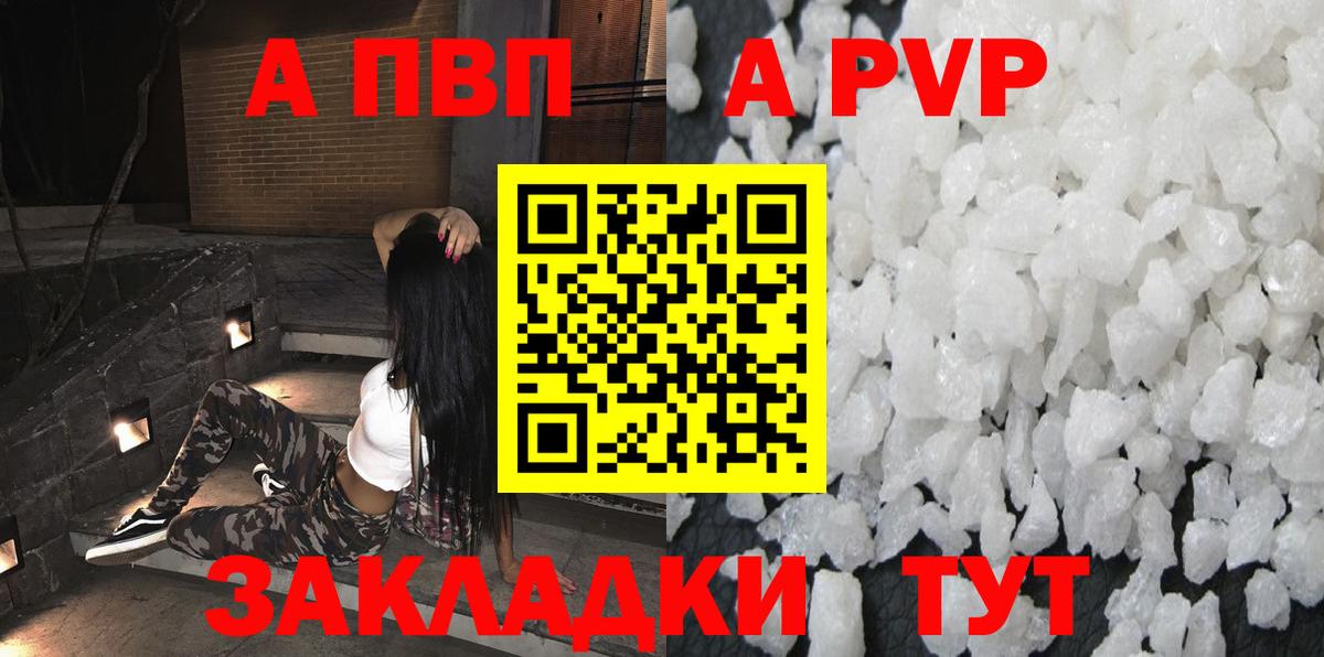 A-PVP СК КРИС  A-PVP VHQ  как найти наркотики  Ханты-Мансийск  Вход с VPN 
