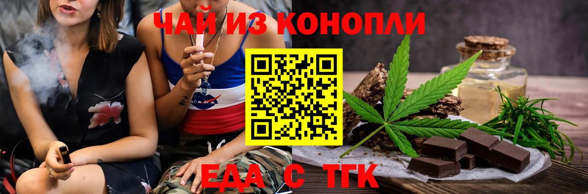 Ханты-Мансийск  Еда ТГК конопля  Вход с VPN 