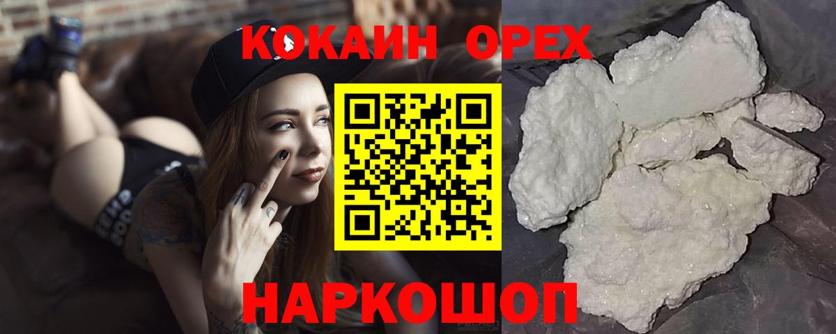COCAIN Columbia  Вход с VPN  COCAIN FishScale  Ханты-Мансийск 