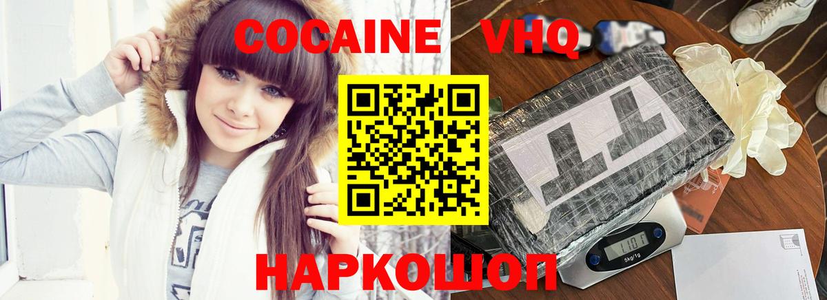 COCAIN Боливия Ханты-Мансийск