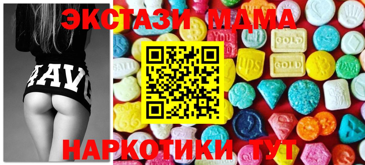 ЭКСТАЗИ  Экстази MDMA  Ханты-Мансийск  Вход с VPN  ЭКСТАЗИ MDMA 