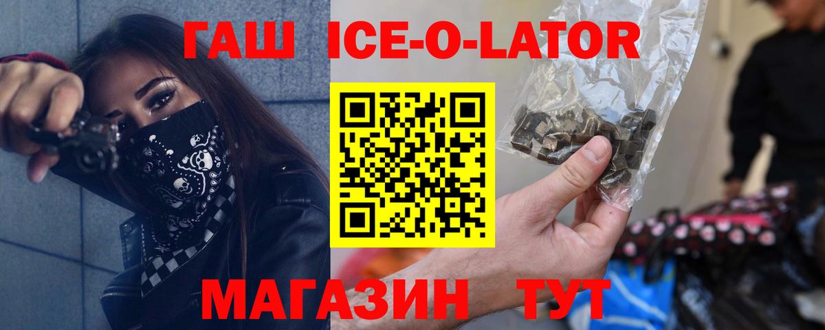 ГАШИШ гашик  ГАШ Premium  Вход с VPN  Ханты-Мансийск 