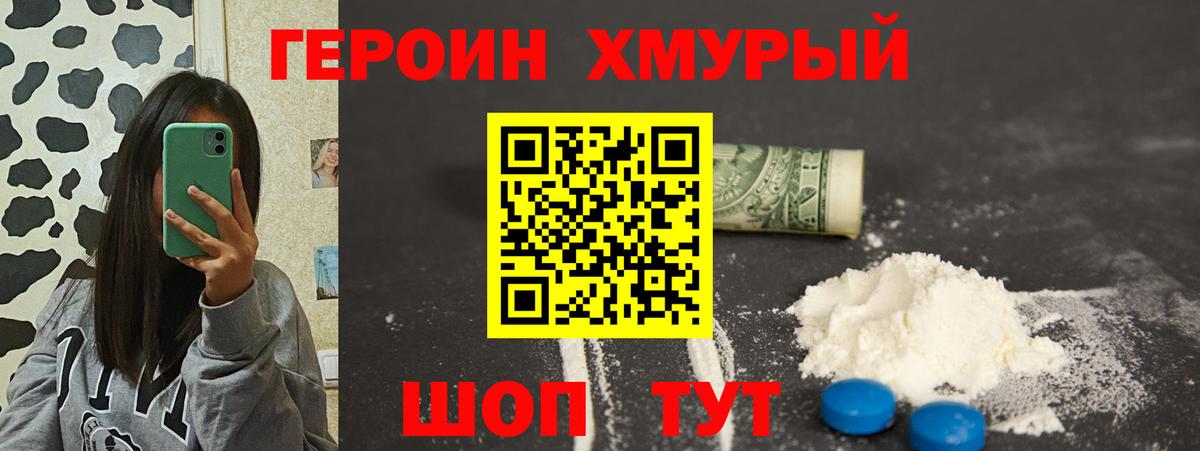 ГЕРОИН Афган Ханты-Мансийск