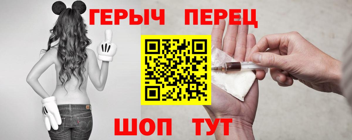 Героин хмурый Ханты-Мансийск