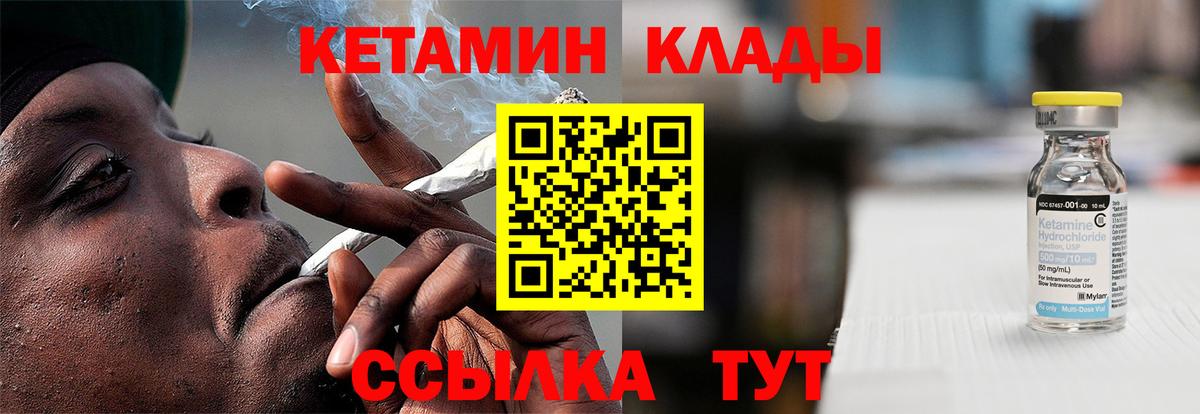 Ханты-Мансийск  КЕТАМИН ketamine  Вход с VPN 