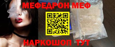 MESCALINE Апшеронск