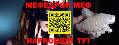 MESCALINE Апшеронск