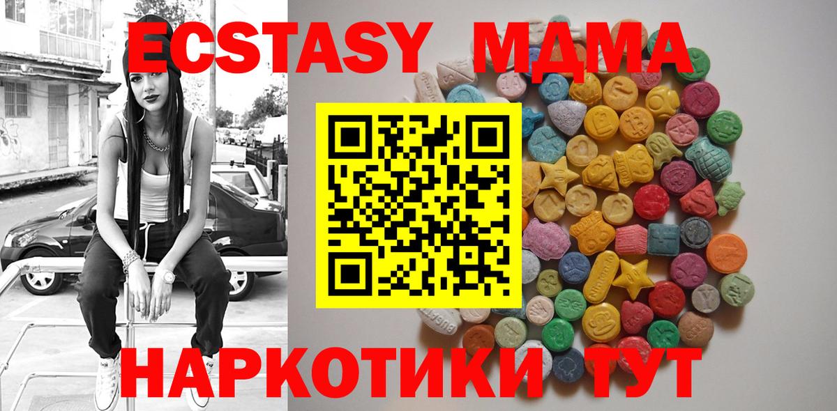 MDMA Molly Ханты-Мансийск