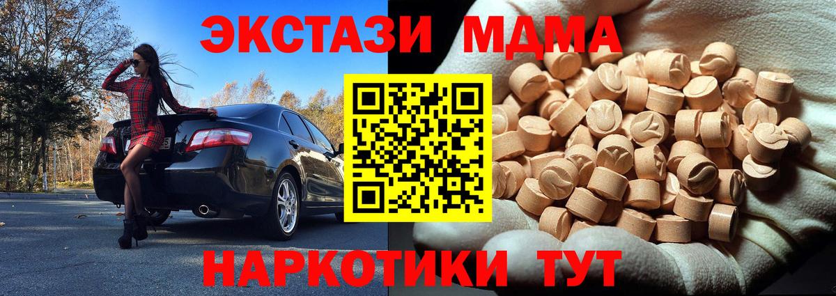 MDMA кристаллы  МДМА  МДМА VHQ  Ханты-Мансийск  Вход с VPN 