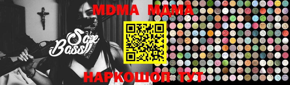 MDMA кристаллы  MDMA VHQ  Ханты-Мансийск 