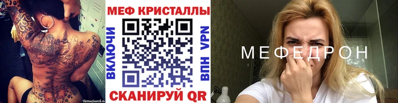 сколько стоит  Ханты-Мансийск  МЯУ-МЯУ mephedrone 