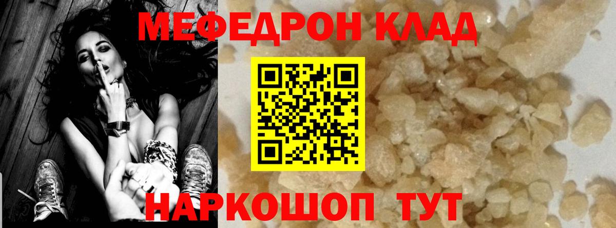 Меф мяу мяу мука Ханты-Мансийск