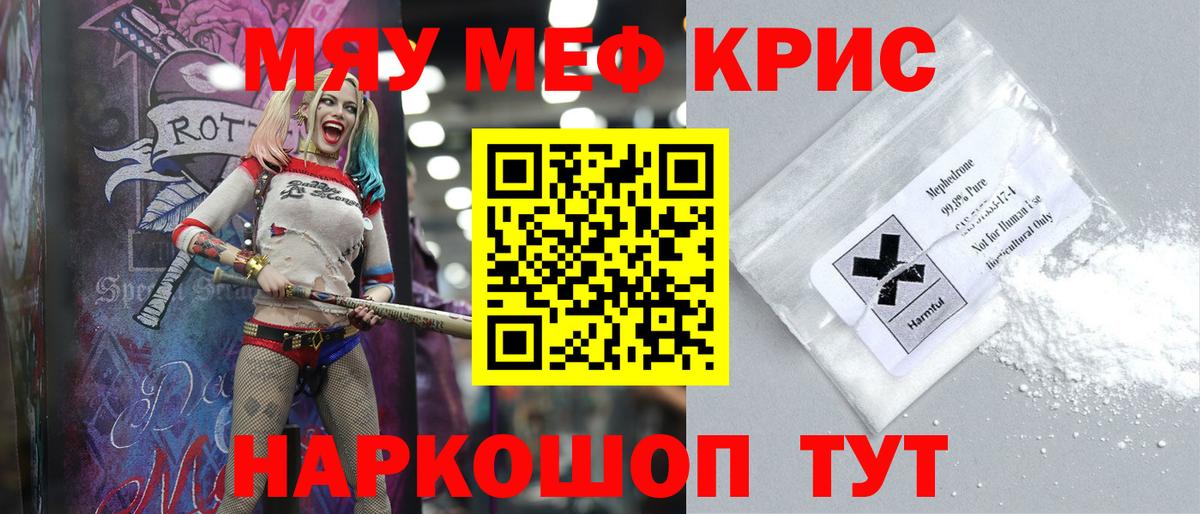 Мефедрон кристаллы  Меф  Ханты-Мансийск  Меф кристаллы  Вход с VPN  Меф 