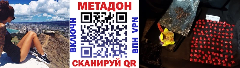 Метадон VHQ Ханты-Мансийск