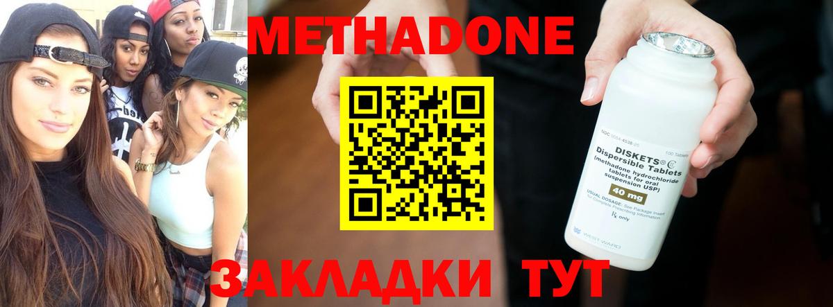 Метадон methadone  Вход с VPN  Ханты-Мансийск 