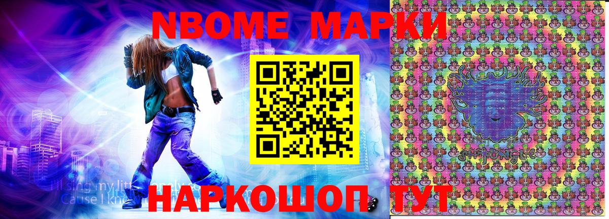 Марки N-bome 1,5мг  Марки N-bome 1,5мг  Марки 25I-NBOMe  Ханты-Мансийск 