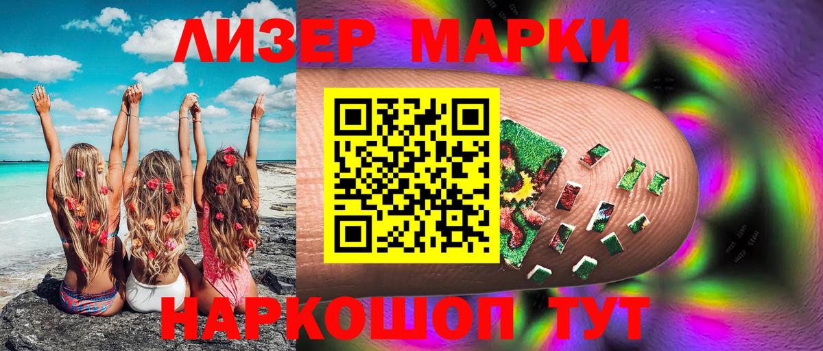 Марки 25I-NBOMe 1,8мг  Марки 25I-NBOMe  Ханты-Мансийск  Вход с VPN 