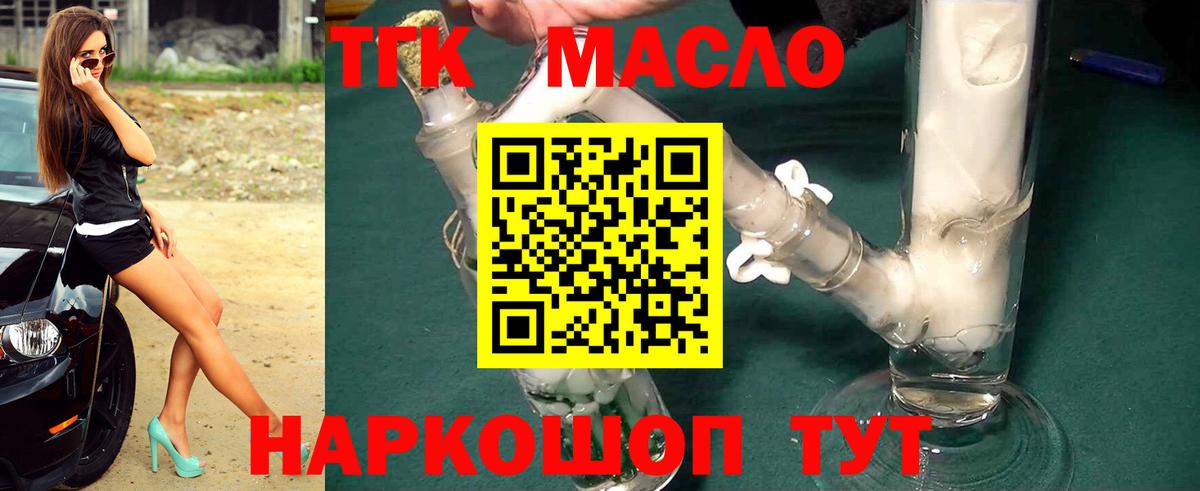 ТГК вейп  Вход с VPN  что такое   Ханты-Мансийск 