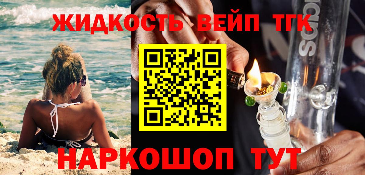 ТГК концентрат Ханты-Мансийск