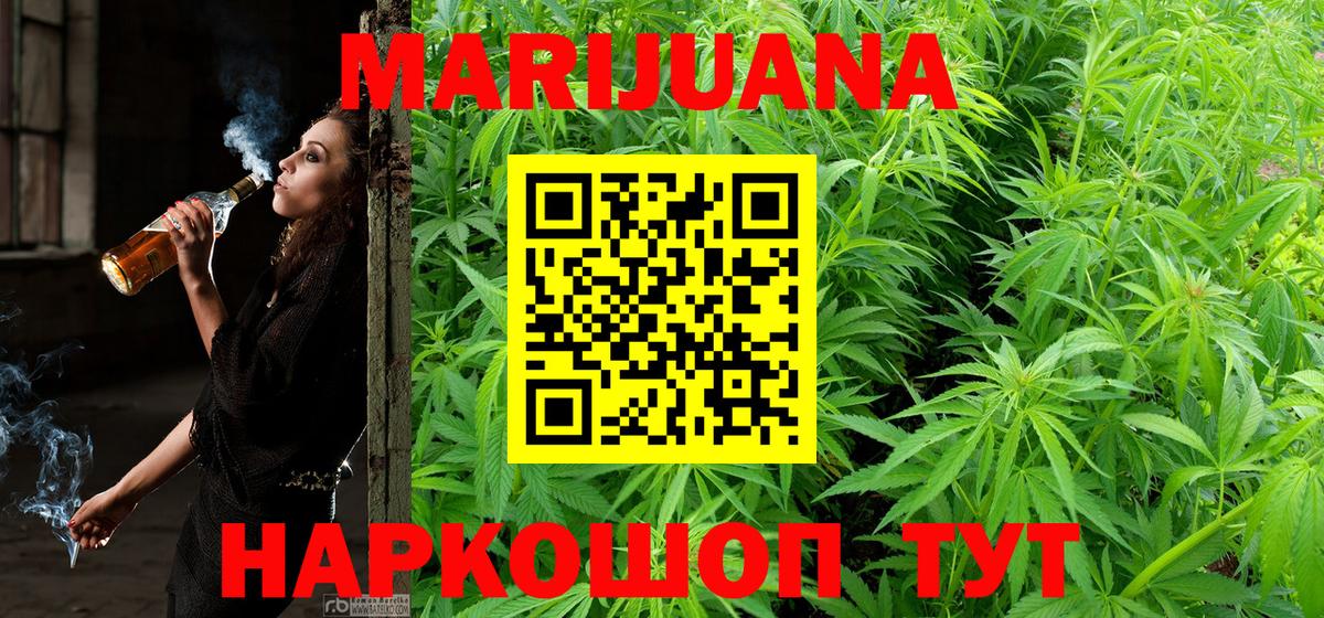 Канабис OG Kush Ханты-Мансийск